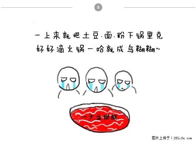 千万不要和这9种哈卵一起吃火锅！ - 美食天地 - 开封生活社区 - 开封28生活网 kaifeng.28life.net