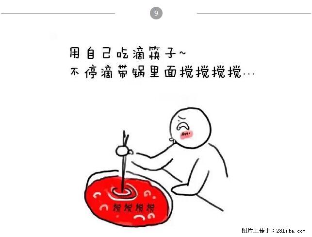 千万不要和这9种哈卵一起吃火锅！ - 美食天地 - 开封生活社区 - 开封28生活网 kaifeng.28life.net