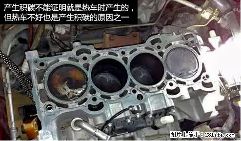 你知道怎么热车和取暖吗？ - 车友部落 - 开封生活社区 - 开封28生活网 kaifeng.28life.net