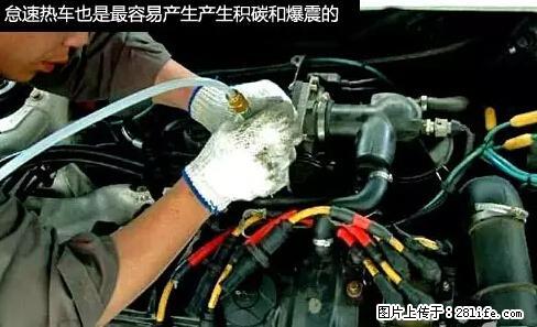 你知道怎么热车和取暖吗？ - 车友部落 - 开封生活社区 - 开封28生活网 kaifeng.28life.net