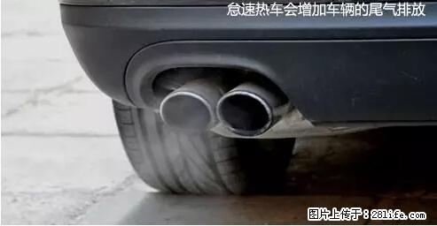 你知道怎么热车和取暖吗？ - 车友部落 - 开封生活社区 - 开封28生活网 kaifeng.28life.net
