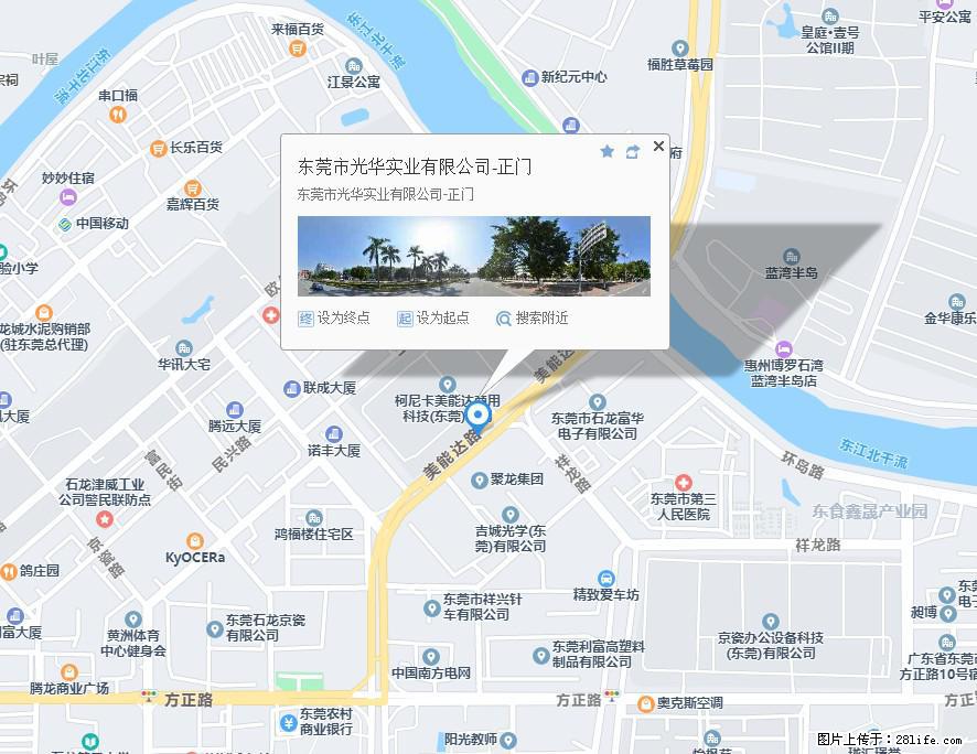 【东莞市光华实业有限公司】招聘各岗位若干名 - 职场交流 - 开封生活社区 - 开封28生活网 kaifeng.28life.net