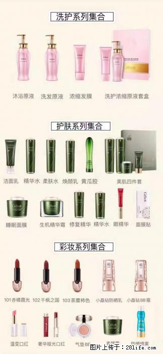 【姬存希】护肤、洗护、彩妆 - 其他广告 - 广告专区 - 开封分类信息 - 开封28生活网 kaifeng.28life.net