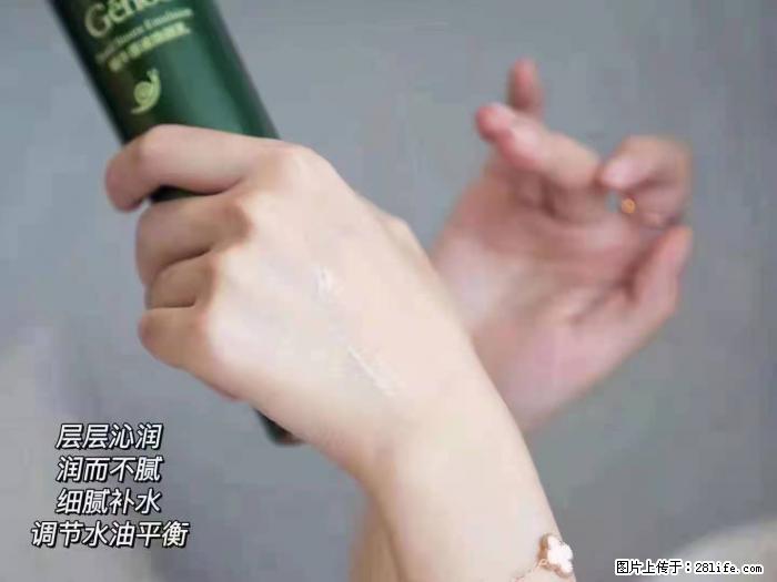 【姬存希】蜗牛原液焕颜水乳 - 生活日用品 - 居家生活 - 开封分类信息 - 开封28生活网 kaifeng.28life.net