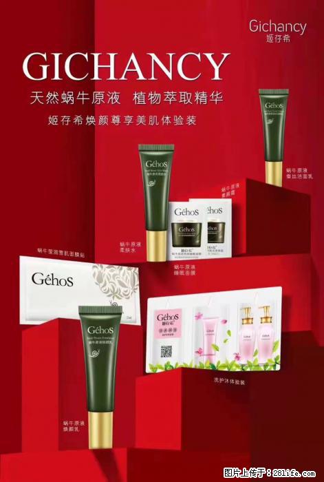 【姬存希】天然蜗牛原液，植物萃取精华 - 生活日用品 - 居家生活 - 开封分类信息 - 开封28生活网 kaifeng.28life.net