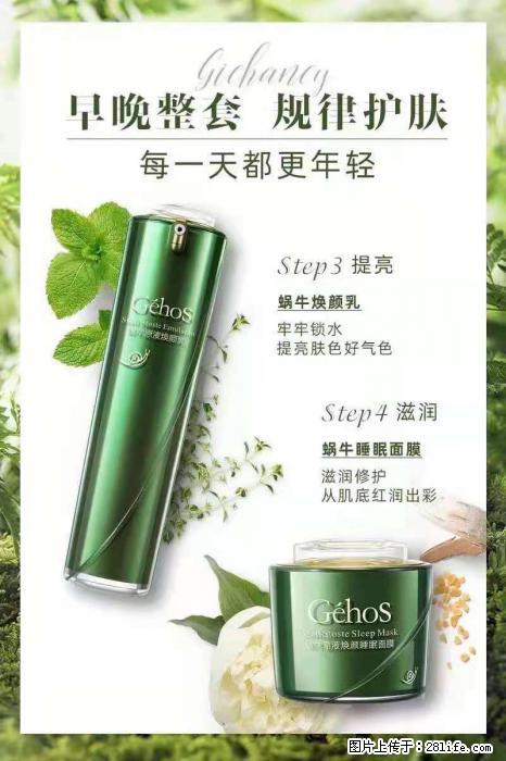 【姬存希】蜗牛四件套，清洁、补水、滋养、锁水，周全养肤 - 新手上路 - 开封生活社区 - 开封28生活网 kaifeng.28life.net