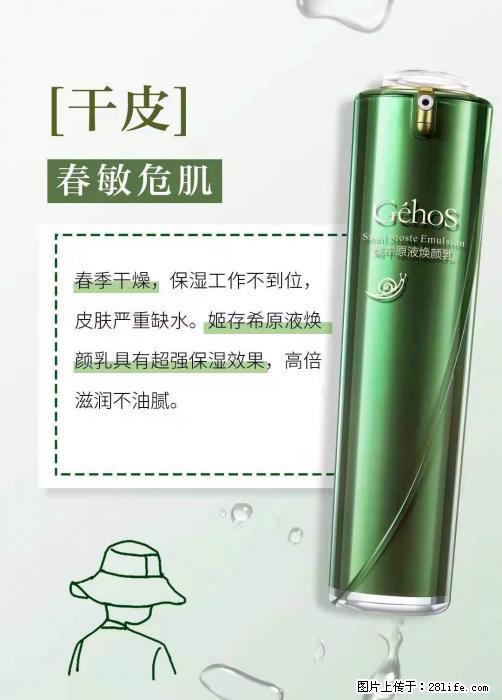 长痘？瘙痒？干燥？泛红？让【姬存希】来治愈你 - 生活百科 - 开封生活社区 - 开封28生活网 kaifeng.28life.net