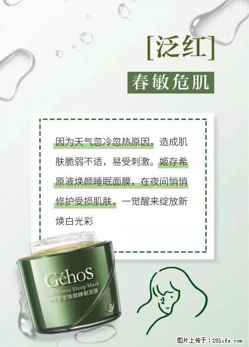 长痘？瘙痒？干燥？泛红？让【姬存希】来治愈你 - 生活百科 - 开封生活社区 - 开封28生活网 kaifeng.28life.net