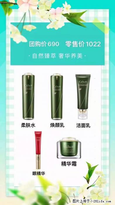 【姬存希】自然臻萃 奢华养美 - 新手上路 - 开封生活社区 - 开封28生活网 kaifeng.28life.net