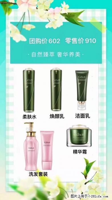 【姬存希】自然臻萃 奢华养美 - 新手上路 - 开封生活社区 - 开封28生活网 kaifeng.28life.net