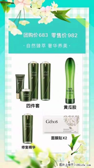 【姬存希】自然臻萃 奢华养美 - 新手上路 - 开封生活社区 - 开封28生活网 kaifeng.28life.net