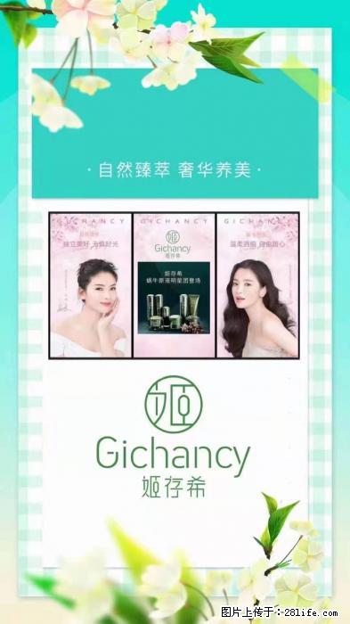 【姬存希】自然臻萃 奢华养美 - 新手上路 - 开封生活社区 - 开封28生活网 kaifeng.28life.net