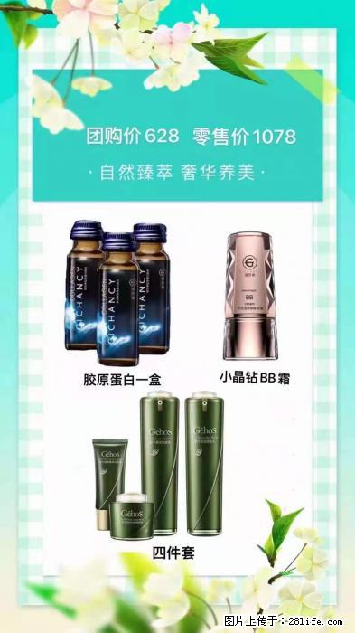 【姬存希】自然臻萃 奢华养美 - 新手上路 - 开封生活社区 - 开封28生活网 kaifeng.28life.net