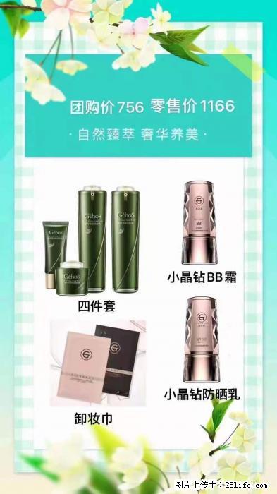 【姬存希】自然臻萃 奢华养美 - 新手上路 - 开封生活社区 - 开封28生活网 kaifeng.28life.net