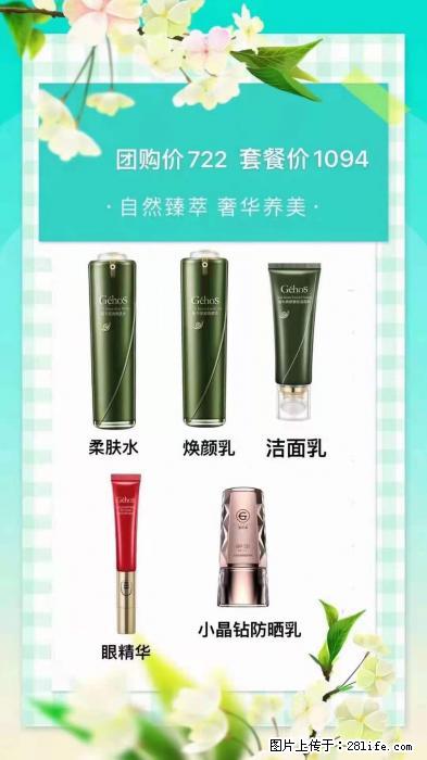 【姬存希】自然臻萃 奢华养美 - 新手上路 - 开封生活社区 - 开封28生活网 kaifeng.28life.net