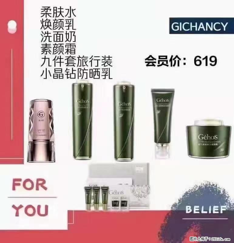 ️ 【姬存希】配套产品与价格 - 其他广告 - 广告专区 - 开封分类信息 - 开封28生活网 kaifeng.28life.net