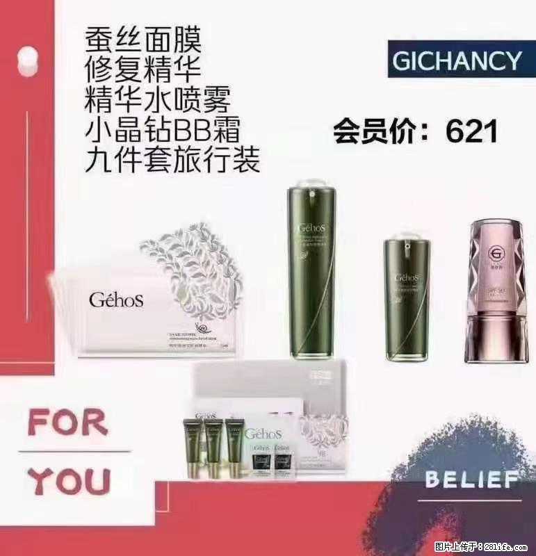 ️ 【姬存希】配套产品与价格 - 其他广告 - 广告专区 - 开封分类信息 - 开封28生活网 kaifeng.28life.net