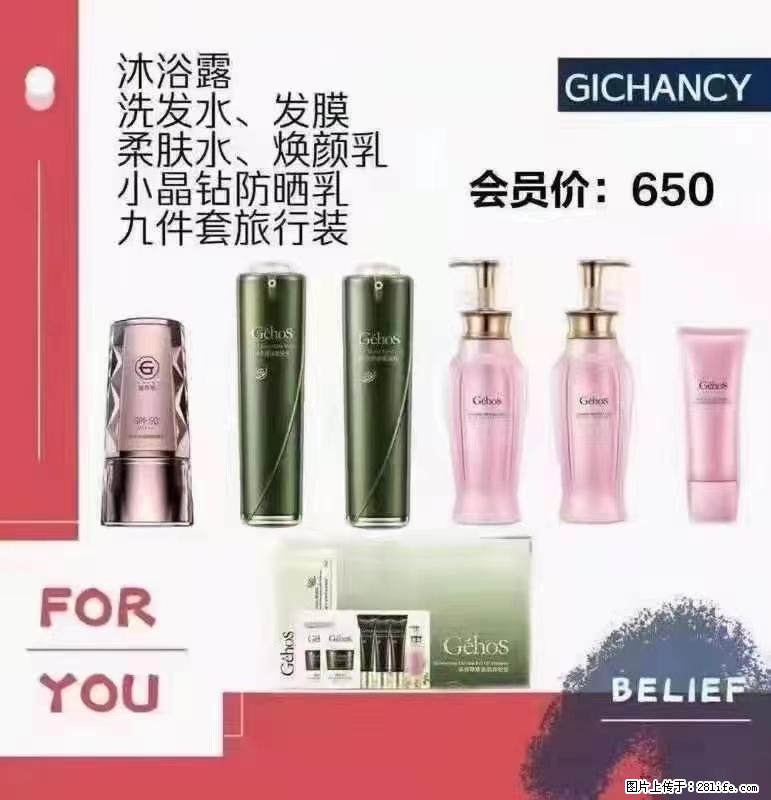️ 【姬存希】配套产品与价格 - 其他广告 - 广告专区 - 开封分类信息 - 开封28生活网 kaifeng.28life.net