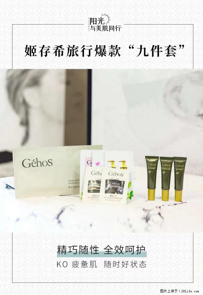 【姬存希】旅行神器，五一爆款好物分享让你畅享小长假 - 游山玩水 - 开封生活社区 - 开封28生活网 kaifeng.28life.net