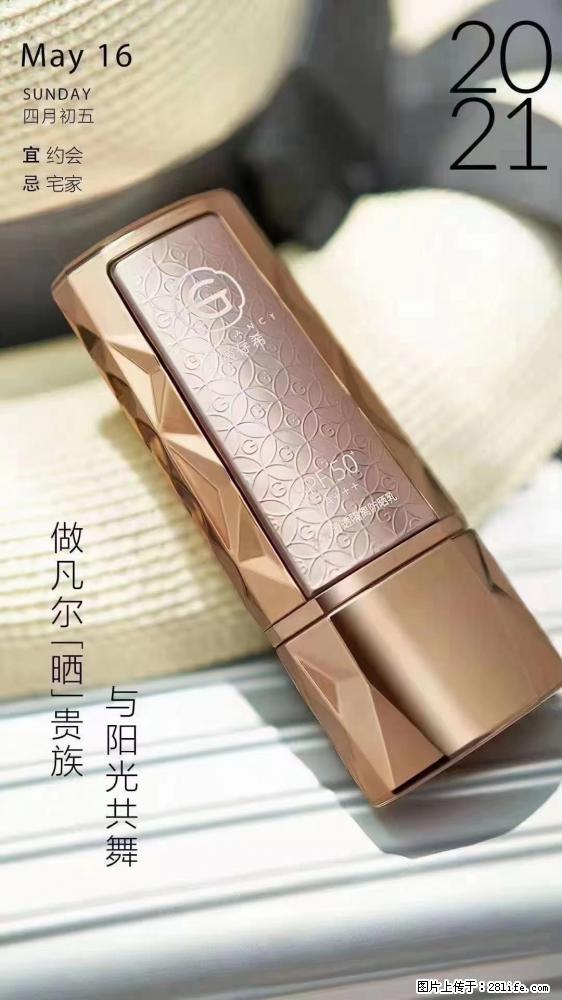 做凡尔“晒”贵族  姬存希晶钻防晒乳，与阳光共舞。 - 新手上路 - 开封生活社区 - 开封28生活网 kaifeng.28life.net