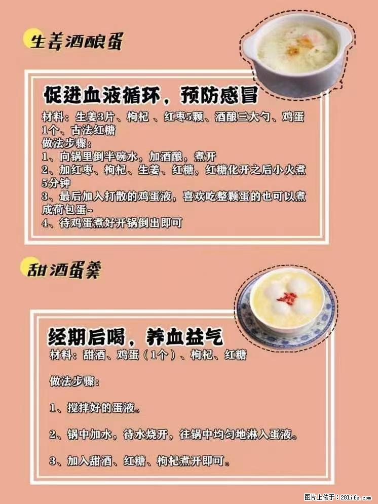 适合女生的12道养生食谱，吃出好气色。 - 新手上路 - 开封生活社区 - 开封28生活网 kaifeng.28life.net