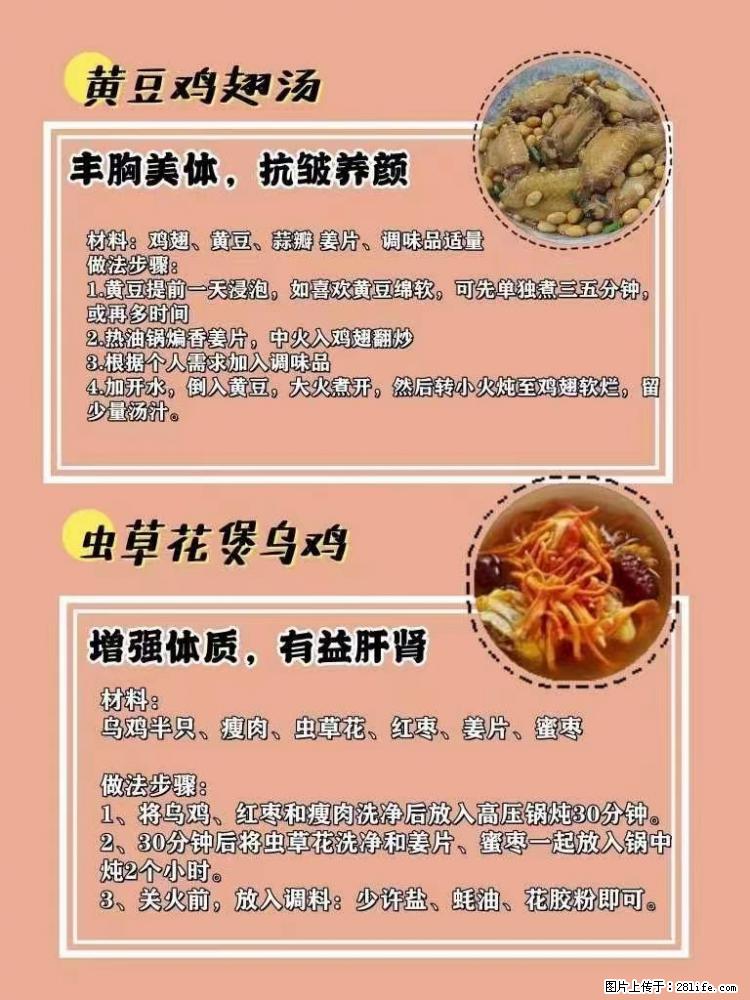 适合女生的12道养生食谱，吃出好气色。 - 新手上路 - 开封生活社区 - 开封28生活网 kaifeng.28life.net
