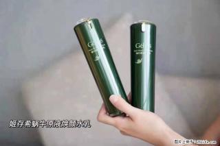 【姬存希】蜗牛原液焕颜水乳 - 开封28生活网 kaifeng.28life.net