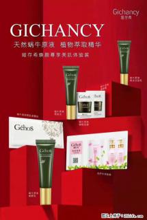 【姬存希】天然蜗牛原液，植物萃取精华 - 开封28生活网 kaifeng.28life.net