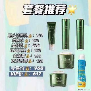 【姬存希】套餐推荐： 清洁+补水+素颜霜+防晒 - 开封28生活网 kaifeng.28life.net