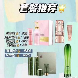 【姬存希】套餐推荐： 清洁+洗护+防晒+晒后修复 - 开封28生活网 kaifeng.28life.net