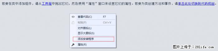 使用C#.Net创建Windows服务的方法 - 生活百科 - 开封生活社区 - 开封28生活网 kaifeng.28life.net