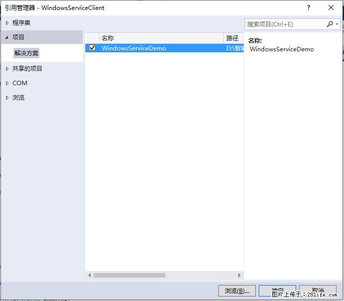 使用C#.Net创建Windows服务的方法 - 生活百科 - 开封生活社区 - 开封28生活网 kaifeng.28life.net