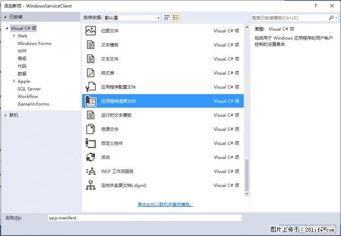 使用C#.Net创建Windows服务的方法 - 生活百科 - 开封生活社区 - 开封28生活网 kaifeng.28life.net