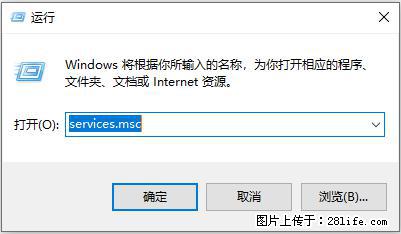 使用C#.Net创建Windows服务的方法 - 生活百科 - 开封生活社区 - 开封28生活网 kaifeng.28life.net