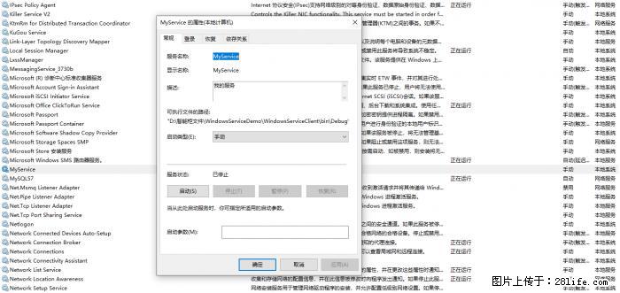 使用C#.Net创建Windows服务的方法 - 生活百科 - 开封生活社区 - 开封28生活网 kaifeng.28life.net