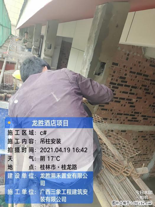 【广西三象建筑安装工程有限公司】广西桂林市龙县胜酒店项目 - 新手上路 - 开封生活社区 - 开封28生活网 kaifeng.28life.net