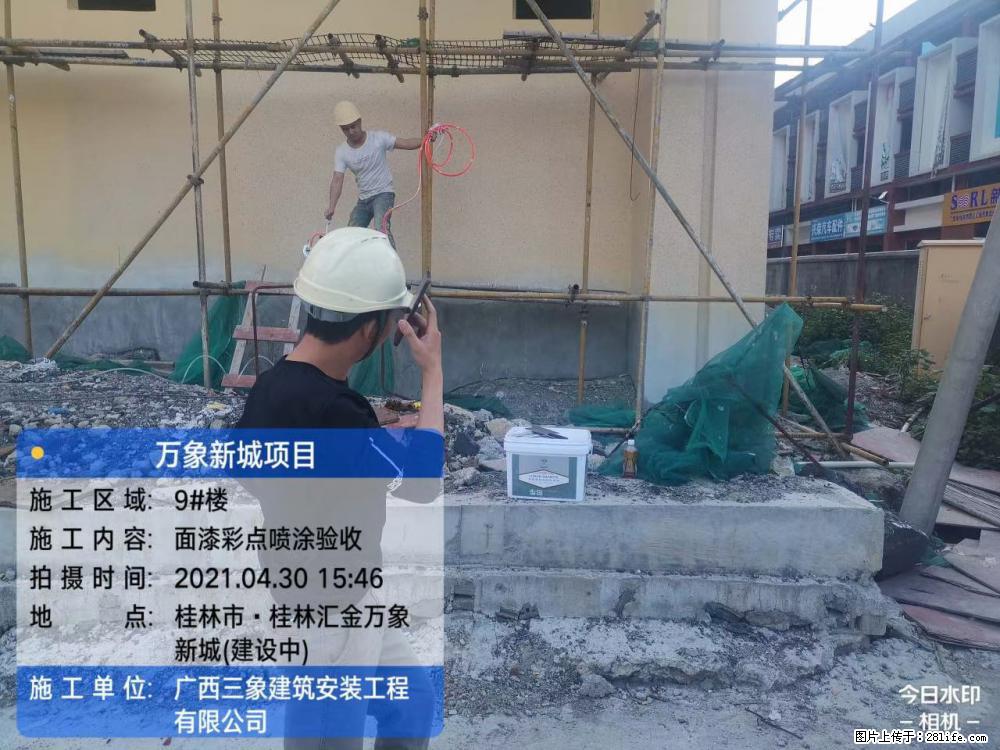 【广西三象建筑安装工程有限公司】万象新城项目 - 家居生活 - 开封生活社区 - 开封28生活网 kaifeng.28life.net