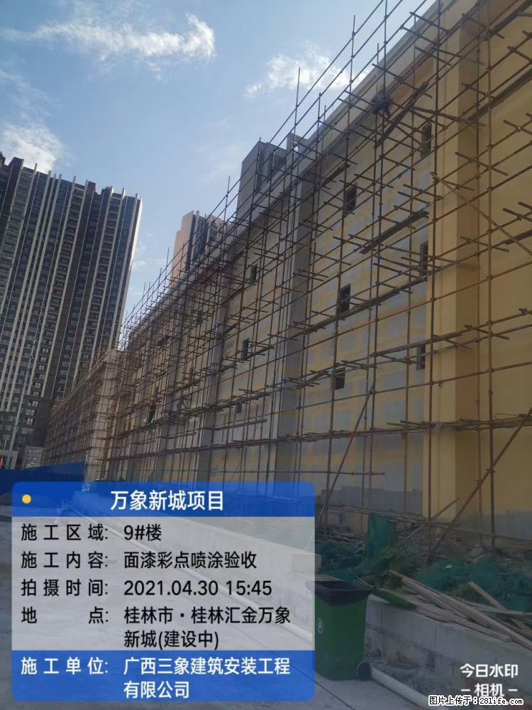 【广西三象建筑安装工程有限公司】万象新城项目 - 家居生活 - 开封生活社区 - 开封28生活网 kaifeng.28life.net