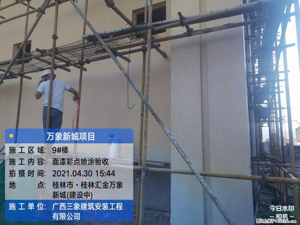 【广西三象建筑安装工程有限公司】万象新城项目 - 家居生活 - 开封生活社区 - 开封28生活网 kaifeng.28life.net