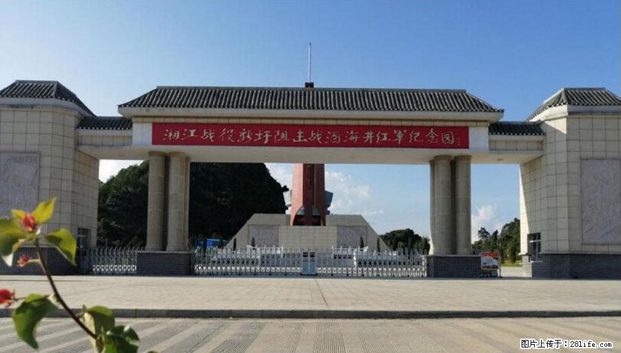 湘江战役新圩阻击战酒海井红军纪念园 - 游山玩水 - 开封生活社区 - 开封28生活网 kaifeng.28life.net