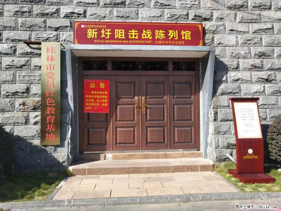 湘江战役新圩阻击战酒海井红军纪念园 - 游山玩水 - 开封生活社区 - 开封28生活网 kaifeng.28life.net