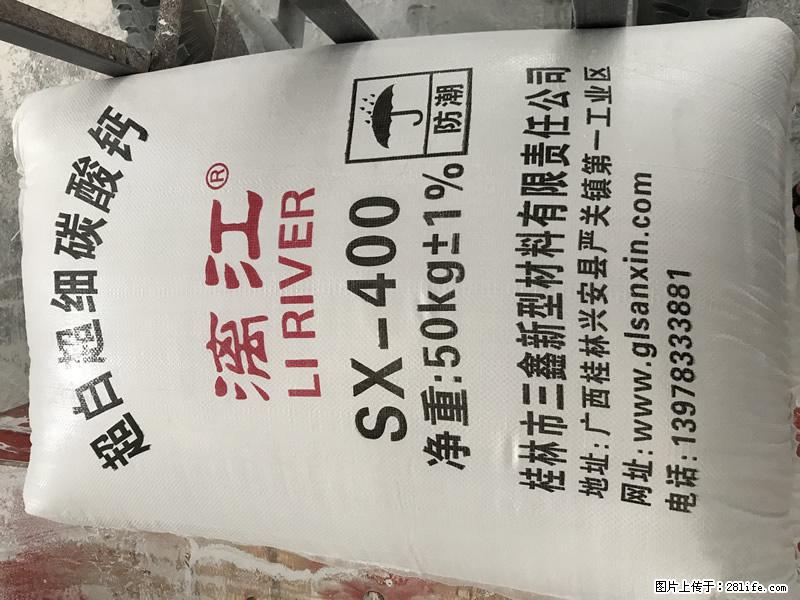 【桂林三鑫新型材料】400目重质碳酸钙 方解石粉重钙粉 - 综合信息 - 其他综合 - 开封分类信息 - 开封28生活网 kaifeng.28life.net