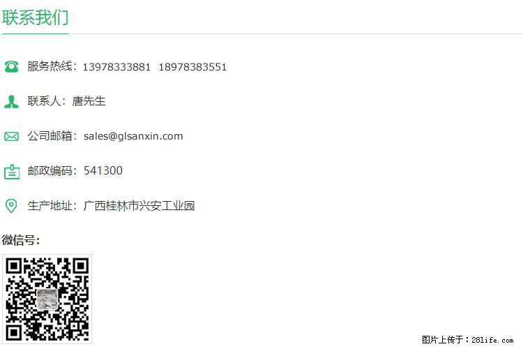 【桂林三鑫新型材料】600目重质碳酸钙 方解石粉重钙粉 - 灌水专区 - 开封生活社区 - 开封28生活网 kaifeng.28life.net