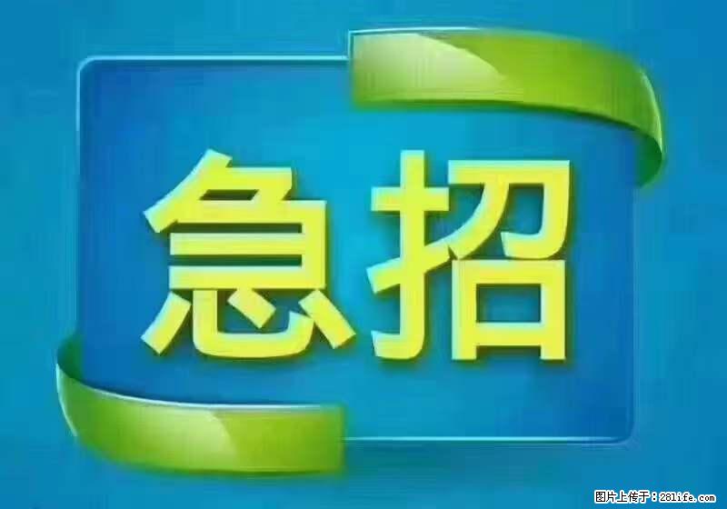招财务，有会计证的，熟手会计1.1万底薪，上海五险一金，包住，包工作餐，做六休一 - 职场交流 - 开封生活社区 - 开封28生活网 kaifeng.28life.net