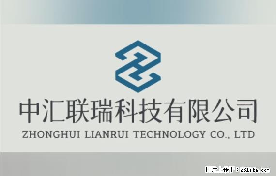 【贵州中汇联瑞科技有限公司】 专业做班班通、校园广播、校园监控、校园门禁道闸、学校大礼堂等 - 其他广告 - 广告专区 - 开封分类信息 - 开封28生活网 kaifeng.28life.net