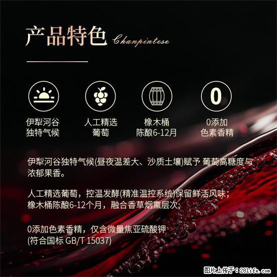 翁虹自创绯虹干红葡萄酒 - 餐饮美食 - 饮食特产 - 开封分类信息 - 开封28生活网 kaifeng.28life.net