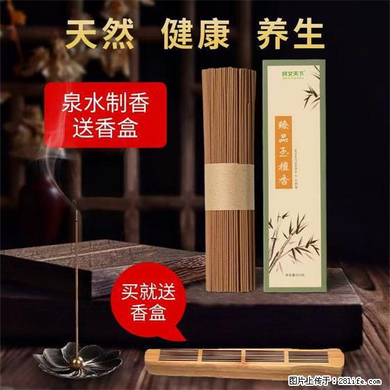 民艾天下天然线香家用室内檀香香薰 - 各类家具 - 居家生活 - 开封分类信息 - 开封28生活网 kaifeng.28life.net