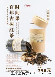 时间果百年古树2025年春红茶 - 购物交流 - 开封生活社区 - 开封28生活网 kaifeng.28life.net
