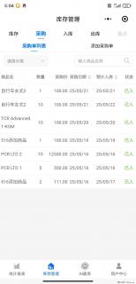 免费的库存管理小程序，欢迎使用 - 开封28生活网 kaifeng.28life.net