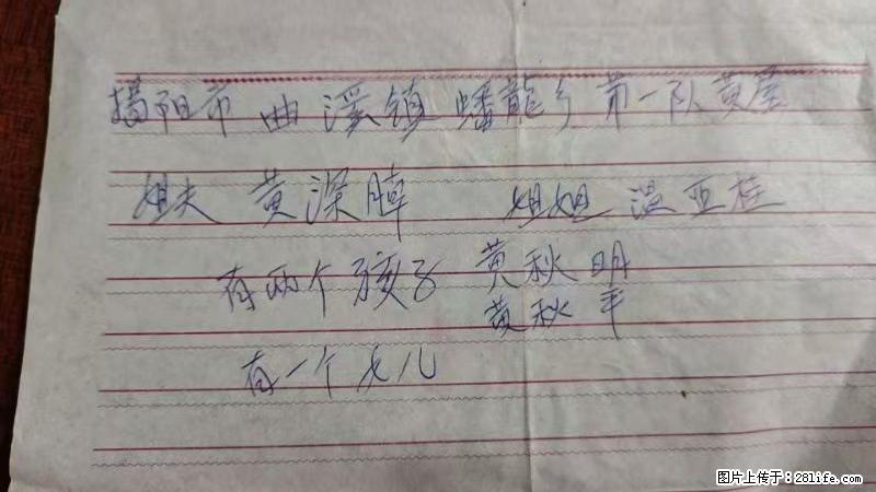 兴宁市石马镇的温锡泉寻找揭阳市曲奚镇蟠龙乡第一队黄屋的姐姐温亚桂 - 情感天地 - 开封生活社区 - 开封28生活网 kaifeng.28life.net